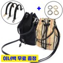 버버리 포이베 리폼 후기, 로맨티코 사피아노 스트랩 숏핸들로 버킷백 변신