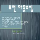 춘의역 (3번 출구) 이미지