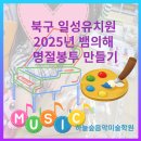 일성유치원 이미지