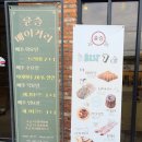 윤슬푸드 이미지
