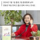 서울 박희영 용산구청장, 새해 첫 출생신고 부모 축하로 업무 시작 이미지