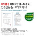웰빙화장품 - 중구 계룡로874번길 23 | 시드물 웰빙 녹차 스킨 내돈내산 후기