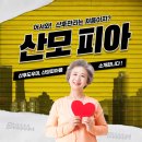 산모피아 마포/서대문/은평지사 이미지