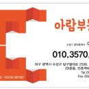 아람공인중개사사무소 이미지