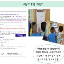 기장군종합사회복지관 어린이집