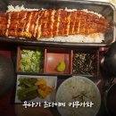 만수정 강남점 | [장어덮밥 맛집] 인생 장어덮밥 등장! 우나기 욘다이메 키쿠카와 솔직 후기 (예약, 메뉴, 가격 총정리)