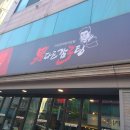 월평어린이집 | 둔산동 감자탕 깊은 육수 해장국 추천 남다른감자탕 대전월평점