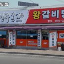 청주본가 (파주적성점) 이미지