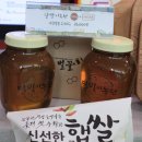 외갓집농산 | 거창몰 설맞이 이벤트행사