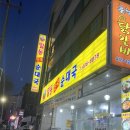 일동진국순대국 | [안산 일동 맛집] 저녁되면 만석인 일동진국순대국