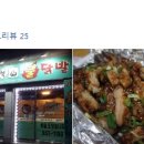 이동천석쇠불닭발 이미지