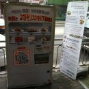 보라자판기
