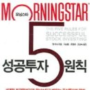 모닝스타 이미지