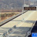 제이영동고속도로 주식회사 이미지