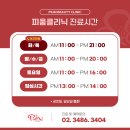 피움의원 이미지