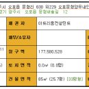 양우아파트 이미지