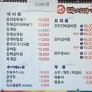마시마니 문어전복갈비찜 강진점 네이버블로그