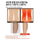 한일메디칼 | 한일메디컬 다리마사지기 사용 후기 무엇때문에 왜 선택했나 자세히 이야기해요
