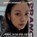 이효리 패션 변천사 완전 정복! 유고걸 화려함부터 지금 자연주의 스타일까지