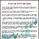 [조선데스크] '나 홀로 호황' 스위스 시계(조선일보)/최고급 토종 한우의 꿈을 현실로(행복순환의 법칙)/Disco Drive - 슈퍼주니어(Super Junior) 이미지