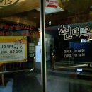 정가네양평해장국아중2호점 이미지