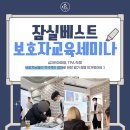 잠실베스트동물병원 수술재활센터 이미지