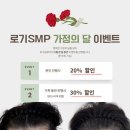 로기SMP 이미지