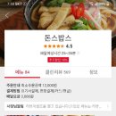 돈스밥스 네이버블로그