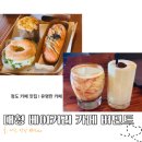 힐링Live | [청도카페] 아보카도에 반하다, 초록 가득한 힐링 핫플 '버던트' 솔직 후기