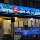 날으는산오징어 이미지