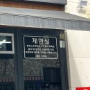 멘야 노유메