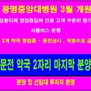 광명하나약국 이미지