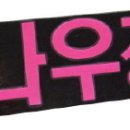 빅뱅PC방 이미지