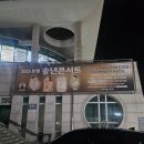 보령 송년콘서트 이미지