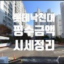 롯데낙천대공인중개사사무소 네이버블로그