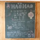 하오하오짬뽕