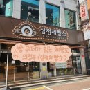 [카페] 의정부 빵 뷔페가 있는 제빵소 &lt;삼정제빵소&gt;