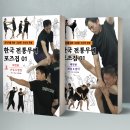 전통무예 택견 이미지