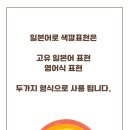 이로쇼쿠지 이미지