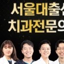 서울힐치과의원 이미지