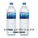 동원샘물남원