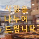 애나드베이커리 이미지