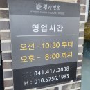 천안 입장 성거 육전냉면 맛집 권가면옥 방문 후기