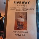 파이브웨이