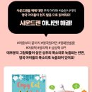 똑독독 이미지