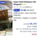 도쿄 5만원대 호텔 2박 후기 이미지