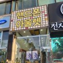 [판매일기] s26저렴하게 셋팅하는 전문매장 안산 ES통신에서 가족 통신비 56,000원 줄인 비결
