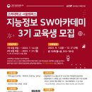 한국인공지능아카데미 이미지