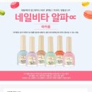 알파샤인