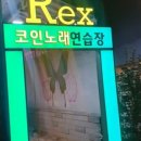 연남 노래연습장 이미지